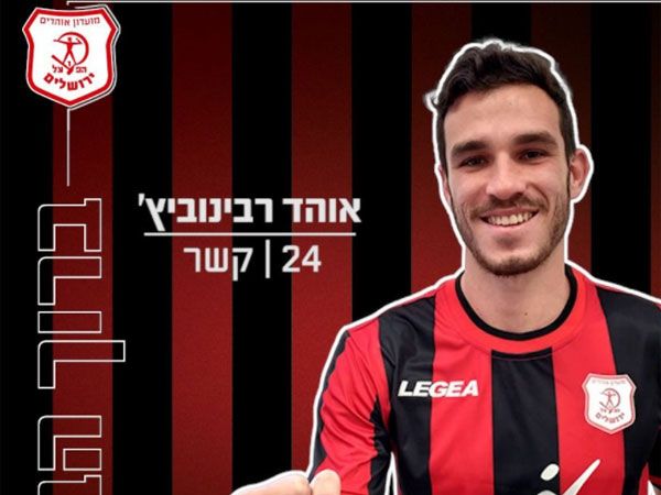 (הפועל ירושלים)