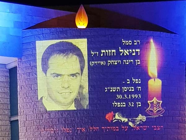אחיו של ניר, דניאל