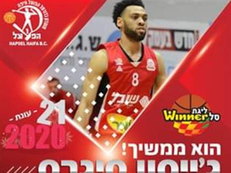 ממשיך באדום, סיגרס (אתר הפועל חיפה)