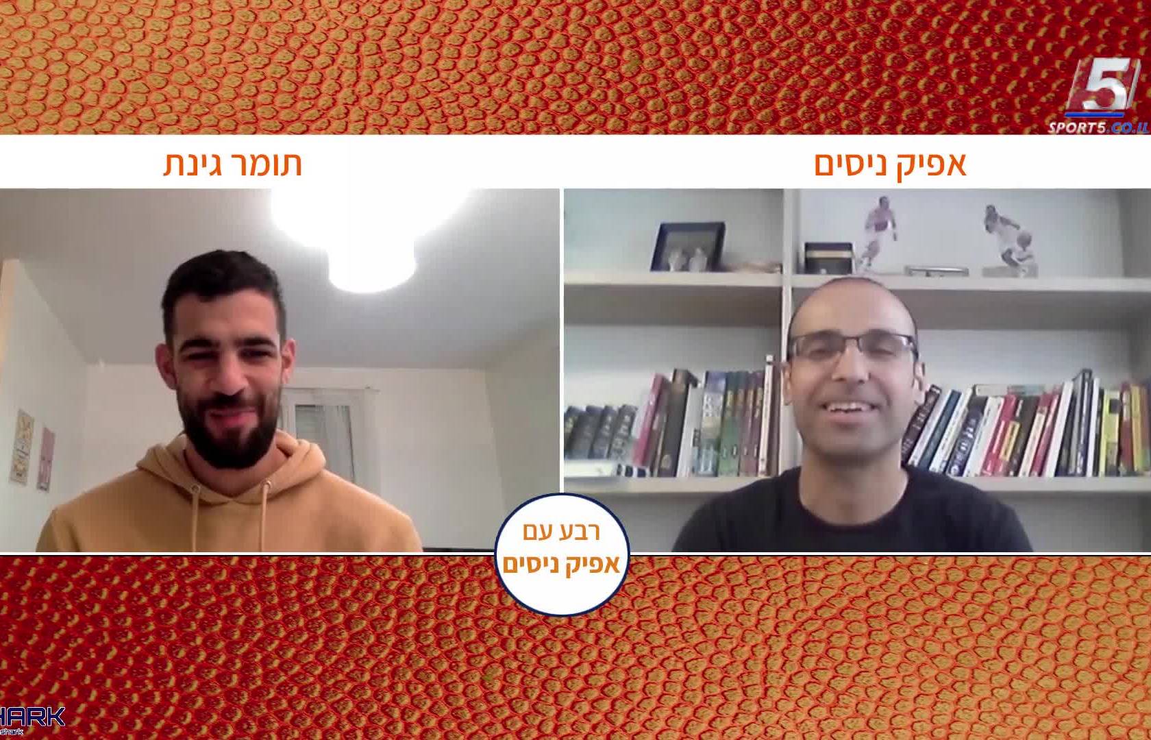 ניסים וגינת. חוויות מצרפת
