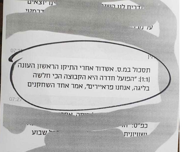 נתן מוטיבציה.