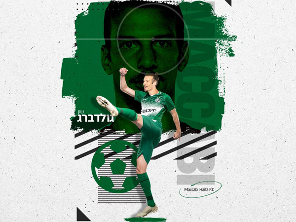 גולדברג מתרגל למדים החדשים (מכבי חיפה)