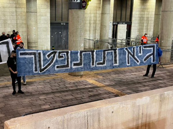 הקהל נגד לוזון (באדיבות ארגון אוהדי מכבי פ"ת)