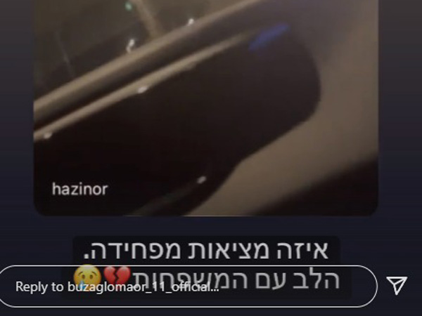מאור בוזגלו (אינסטגרם)