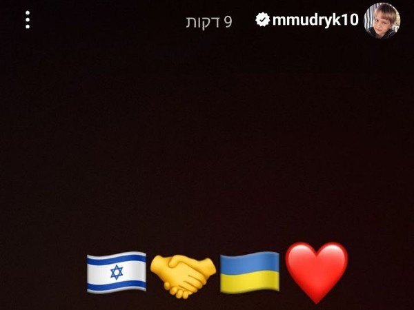 הסטורי שהעלה מודריק (אינסטגרם)