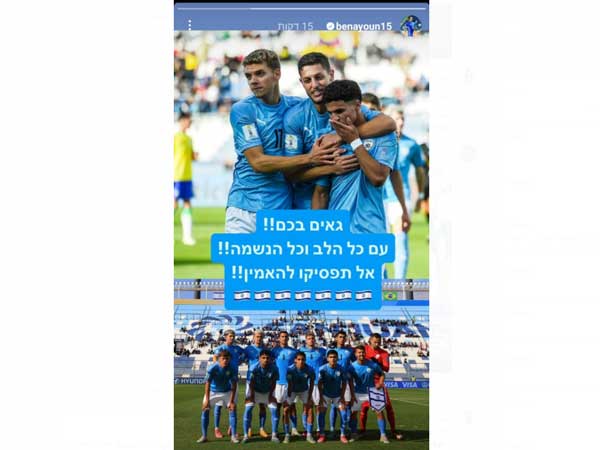 "גאים בכם". יוסי בניון