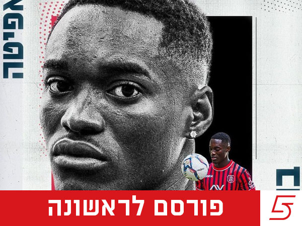 מצטרף לקבוצה של זיו אריה. קאפיטה (הפועל ירושלים)