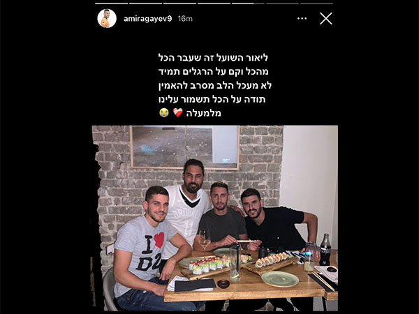 אמיר עגייב