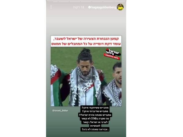 חגי גולדנברג