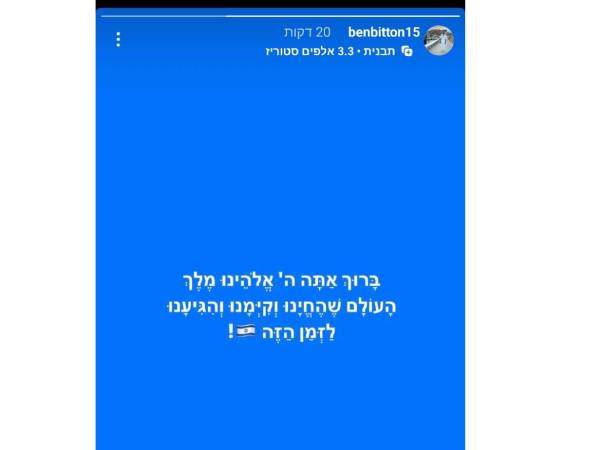 בן ביטון