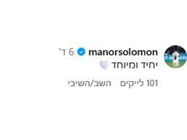 מנור סולומון