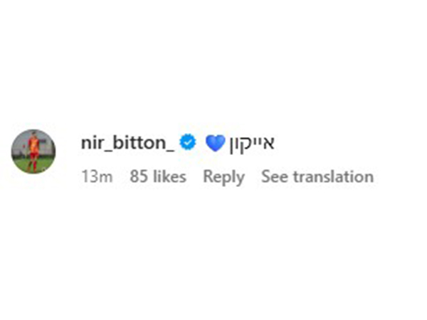 ניר ביטון