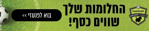 קאשקאש פנטזי ליג