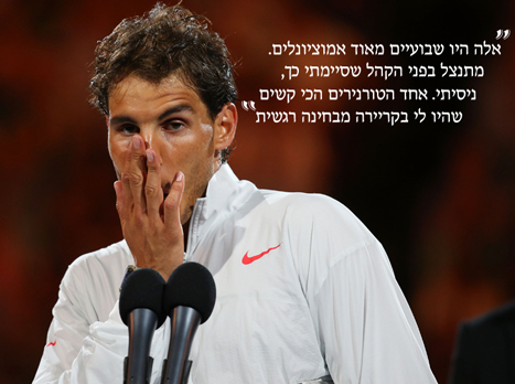 נדאל, יחפש את המייג'ור ה-14 במקום אחר (GETTYIMAGES, גרפיקה: אריק פרימו)