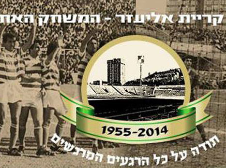 הפוסטר המיוחד לרגל האירוע (האתר הרשמי)