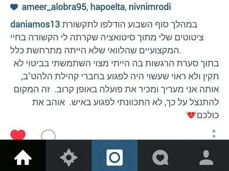 והנה ההתנצלות עצמה