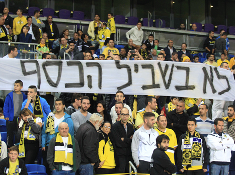 יצאו נגד השחקנים. אוהדי נתניה (אלן שיבר)