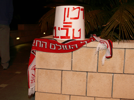 זה מה שאוהדי הפועל חושבים על רמון (אלן שיבר)