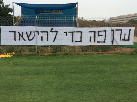 זהבי יישאר?