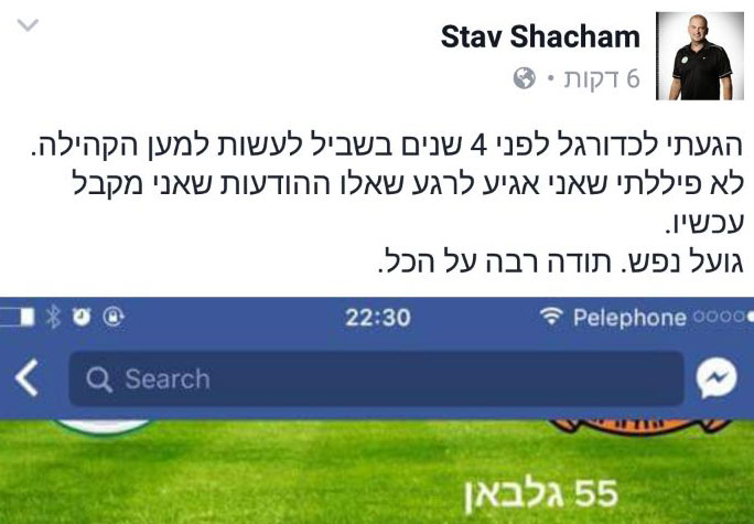 (צילום מסך)