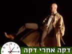 צפו: הקמפיין נגד עישון של ג'ורדי קרויף