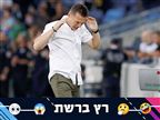 "איפה היועץ המנטאלי?": חיפה ובכר סופגים