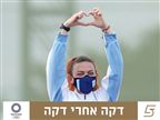 גיבורת סן מרינו: פרילי זכתה במדליה נוספת