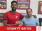 רשמית: קווין טאפוקו חתם בהפועל חיפה