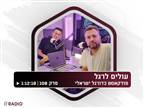 "קבוצה בלי לב": ניתוח הסגל של הפועל ת"א