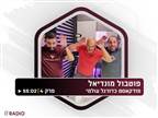 האזינו: האם זו פ.ס.ז' החזקה בכל הזמנים?