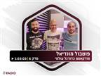 האזינו: מנתחים את שלב הבתים באלופות