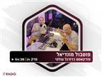 האזינו: ניתוח הגרלת שמינית גמר האלופות