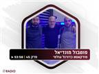 האזינו: פ.ס.ז' בשיאה, ברצלונה בדעיכה