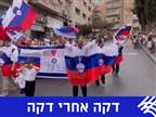 מלך שערי הליגה הסלובנית ערך מצעד לישראל
