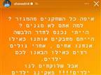 "איפה השחקנים מהמגזר? למה הם לא מגנים?"
