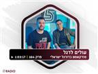 "עונה עם כוכבית": הכל על סערת העונשים