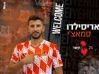 רשמי: אריסילדו סמאצ`י חתם בבני יהודה