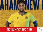 רשמי: אביב אברהם חתם בא.א.ל לימאסול