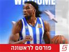 רשמי: בני הרצליה החתימה את אקסבייר סניד