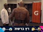 "מה הוא לובש?": טייסון הסעיר את הרשת