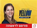 רשמי: העליון חתמה על חוזה חדש באשדוד