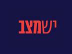 יש מצב בשישי - התוכנית המלאה - 9.5.2025