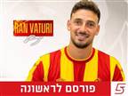 כפי שפורסם. הרכש הראשון: ואתורי באשדוד