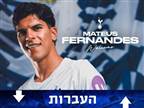 היקר בתולדותיה, כרגע: טוטנהאם החתימה קשר