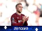ויתר על ליברפול: המהלך המפתיע של בואן