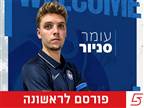 רשמי: התחנה החדשה של עומר סניור בלאומית