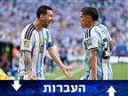 אלוף העולם שזכה להצעה מרומא