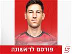 כפי שפורסם: גוני נאור עבר להפועל ר"ג