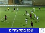 צפו בתקציר: אשדוד הביסה 0:4 את הפועל עכו