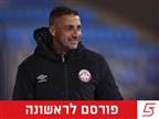 כפי שפורסם: קוסטיקה סיכם בהפועל עכו